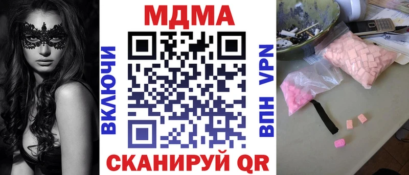 нарко площадка состав  ОМГ ОМГ   Каргат  MDMA кристаллы 